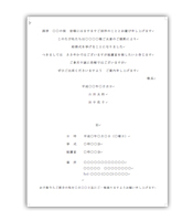 結婚式招待状和タイプ本人主テンプレート