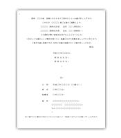 結婚式招待状和タイプ両親主テンプレート