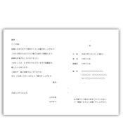 結婚式招待状和タイプ本人主テンプレート