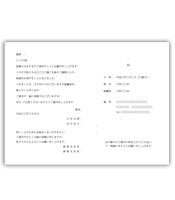 結婚式招待状和タイプ連名主体テンプレート