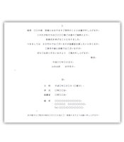 結婚式招待状和タイプ本人主テンプレート