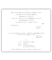 結婚式招待状和タイプ連名主体テンプレート