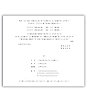 結婚式招待状和タイプ両親主テンプレート