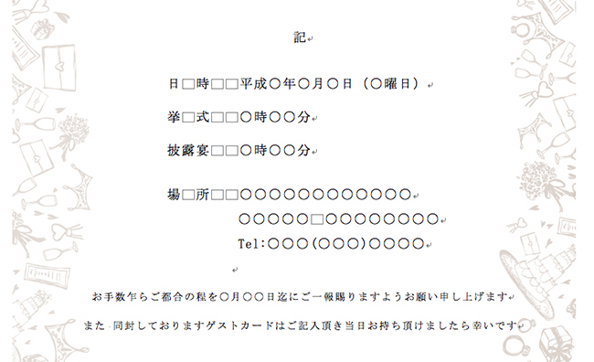 招待状には芳名帳 ゲストカード を同封がおすすめ Bless ブレス 結婚式の招待状 席次表 席札を高品質 低価格の手作り 印刷専門店