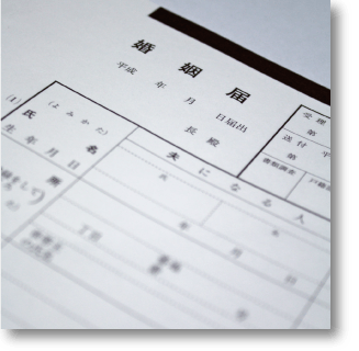 入籍手続きは意外とミスが多い 婚姻届の書き方と必要書類 Bless ブレス 結婚式の招待状 席次表 席札を高品質 低価格の手作り 印刷専門店 入籍手続きは意外とミスが多い 婚姻届の書き方と必要書類 Bless ブレス 結婚式の招待状 席次表 席札を高品質 低価格の手作り 印刷専門店