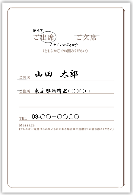 恥をかきたくない人へ 結婚式招待状の返信の書き方 マナー Bless ブレス 結婚式の招待状 席次表 席札を高品質 低価格の手作り 印刷専門店