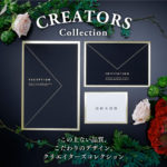 NEW!クリエイターズコレクション