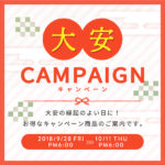 キャンペーン第5弾/手作り招待状100円 ！blessコンシェルジュ
