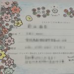 こんなに可愛くなって返ってくるなんて