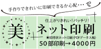 ネット印刷