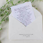 新型コロナウィルスの影響による結婚式の決行、延期、中止の案内状例文