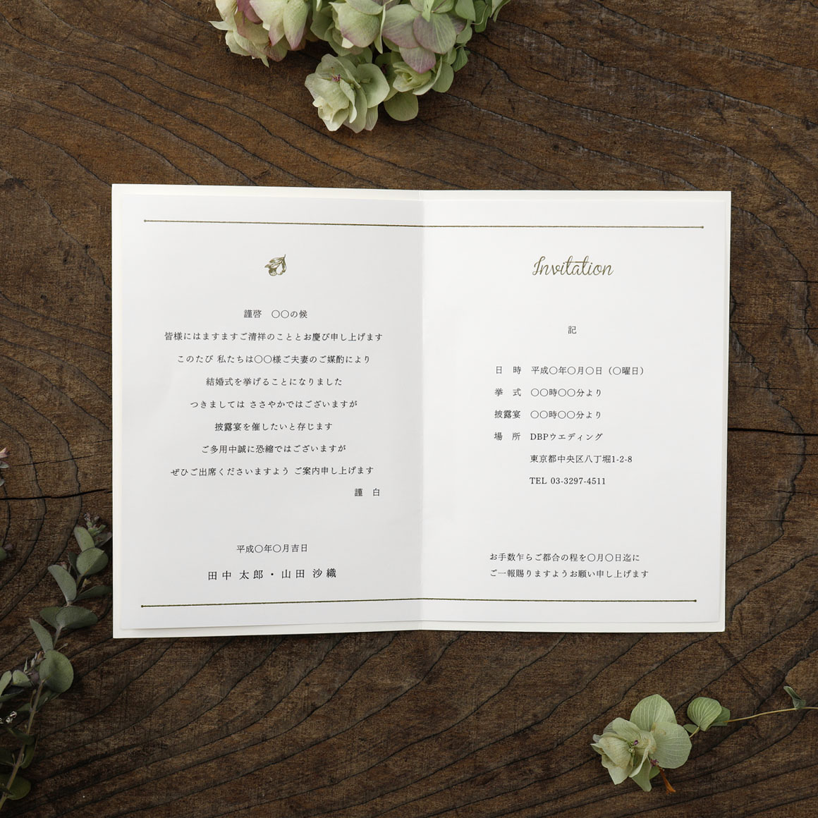 Olive naturalオリーブ　ナチュラル(クラフト帯付き)