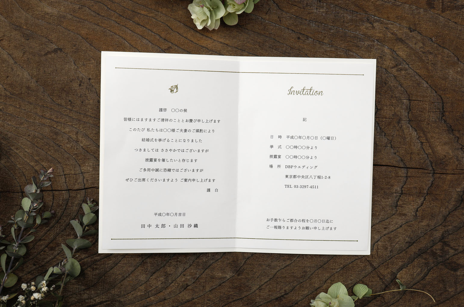 Olive naturalオリーブ　ナチュラル(クラフト帯付き)