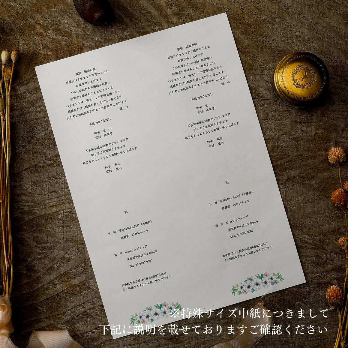 Raffineラフィネ
