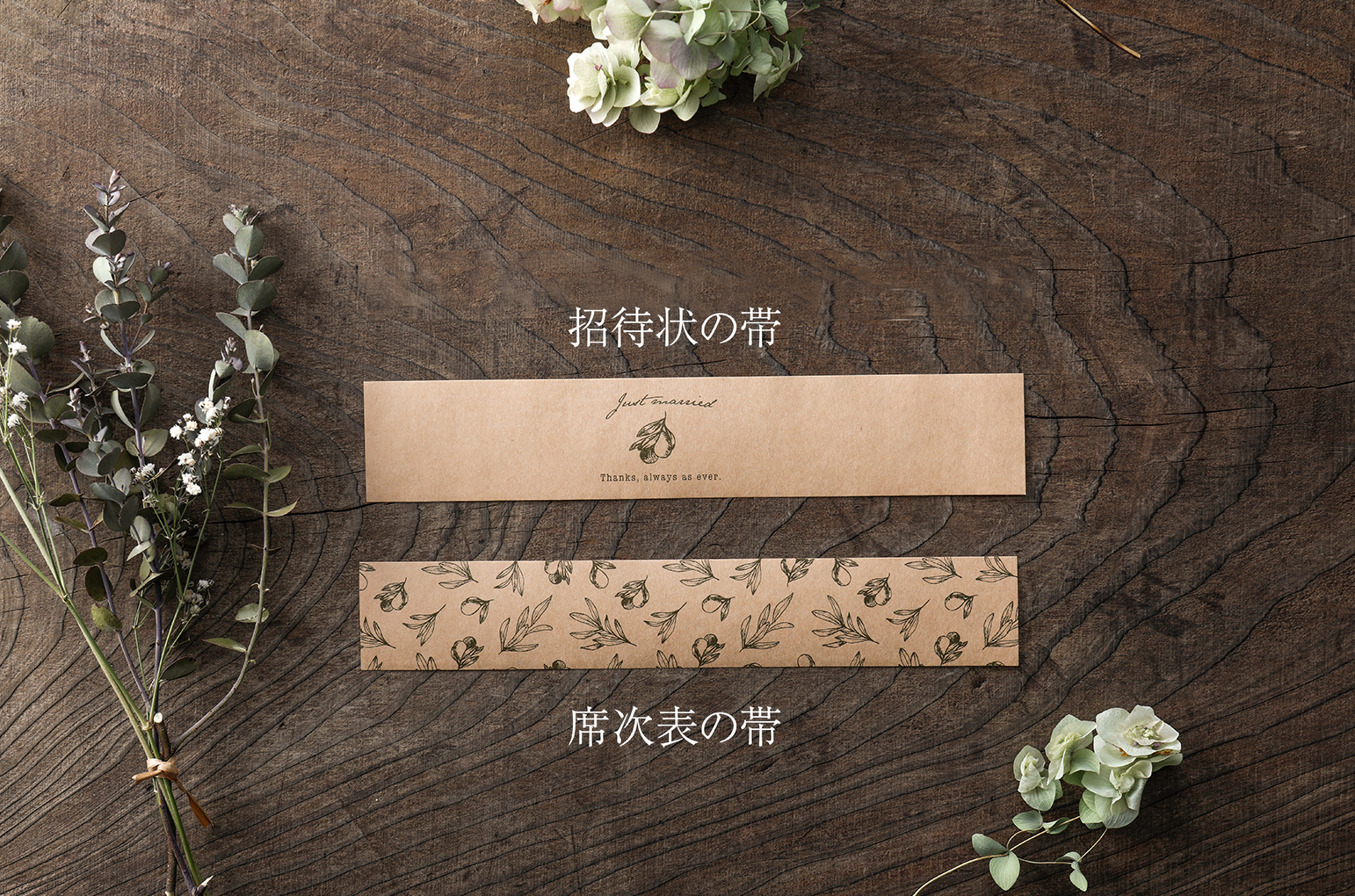Olive naturalオリーブ　ナチュラル　A4(クラフト帯付き)