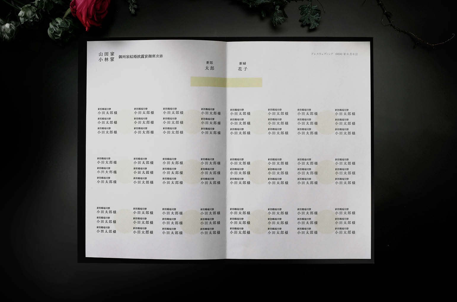 LOVE LETTERラブレター