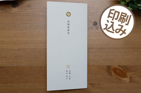 おもてなし　スタイル　A4