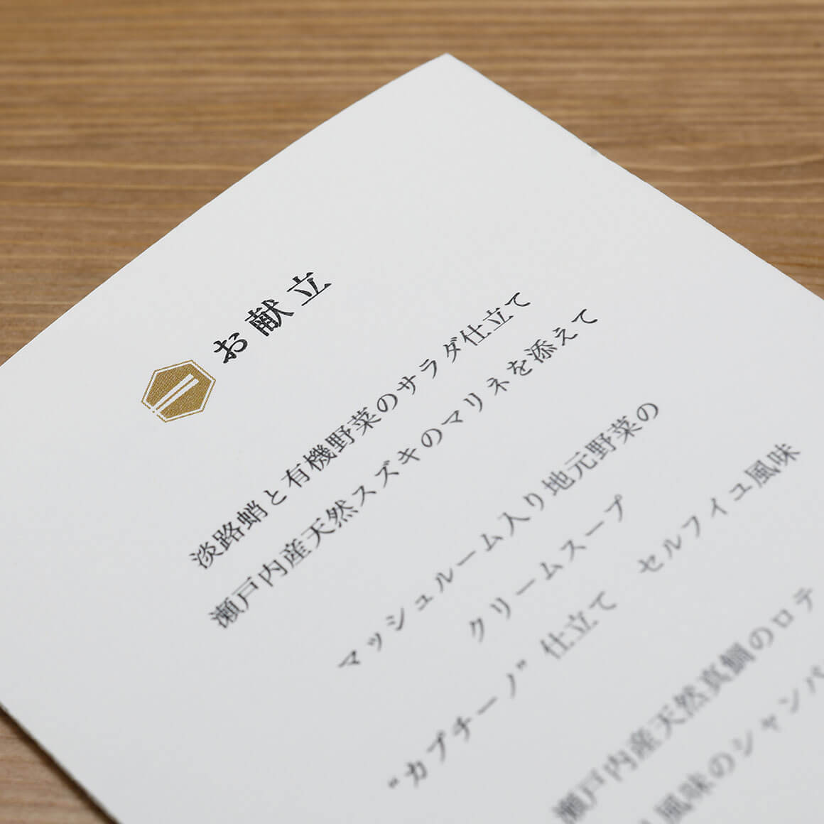 OMOTENASHI STYLEおもてなし　スタイル