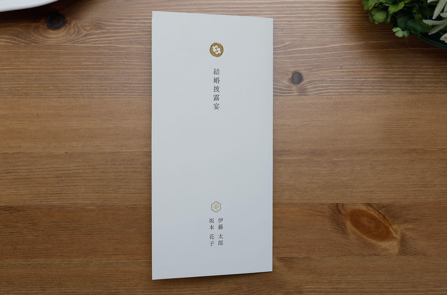 OMOTENASHI STYLEおもてなし　スタイル