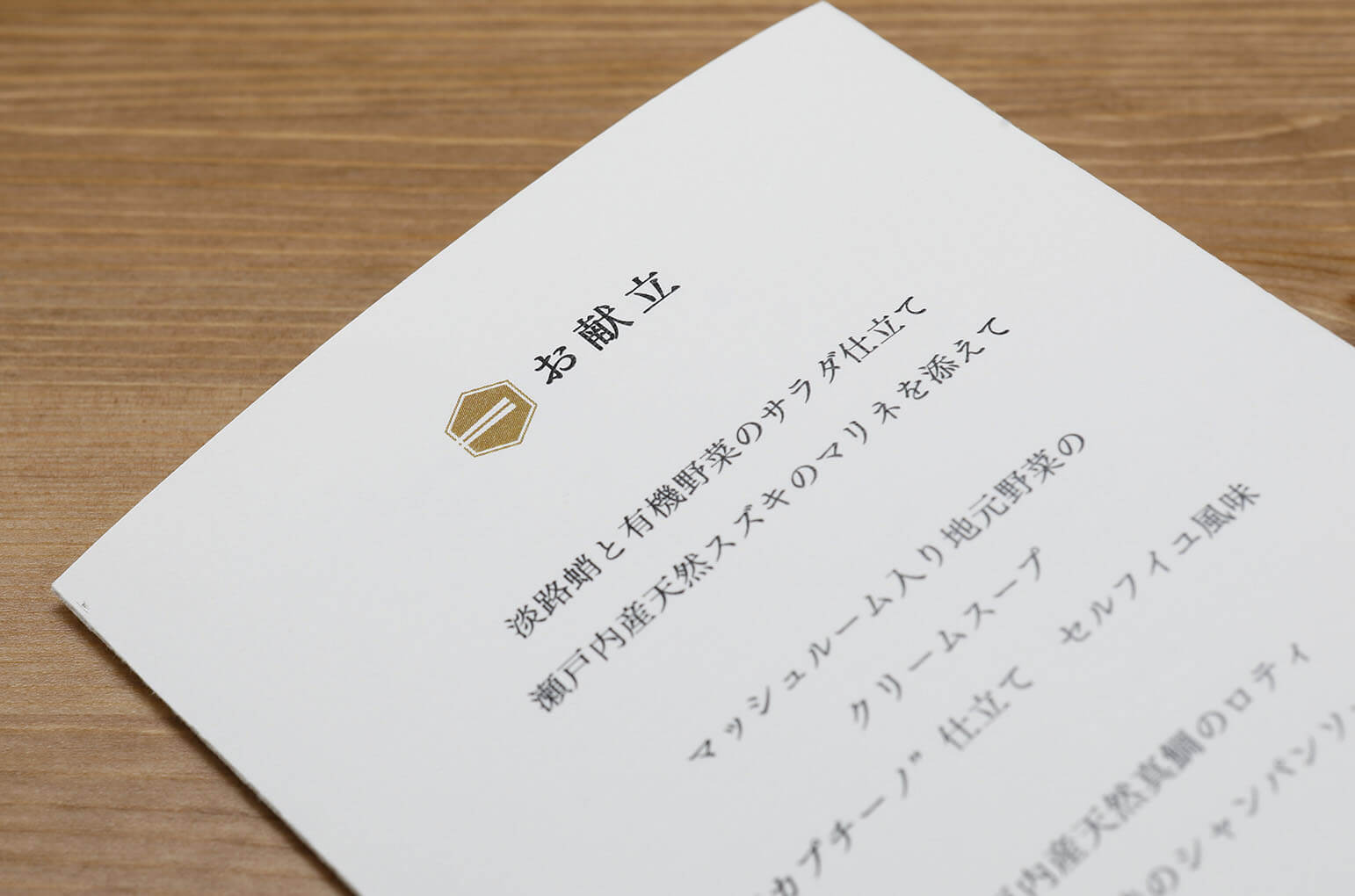 OMOTENASHI STYLEおもてなし　スタイル