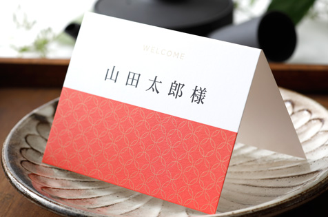 いい○　い○い　紅白