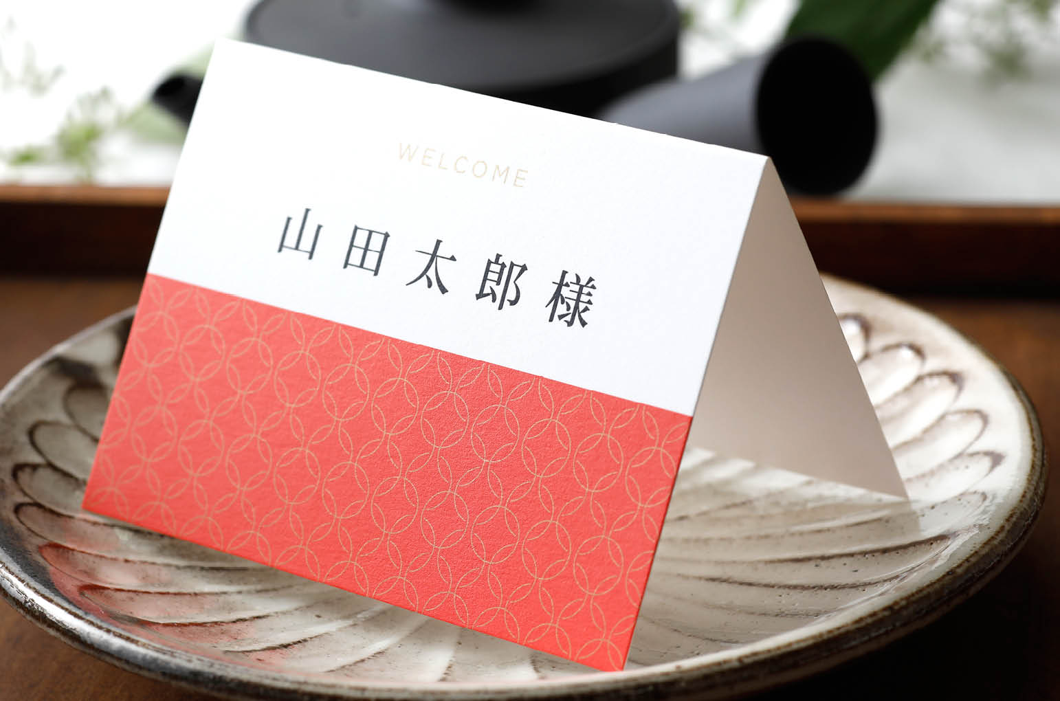 IIEN IWAI red and whiteいい○　い○い　紅白