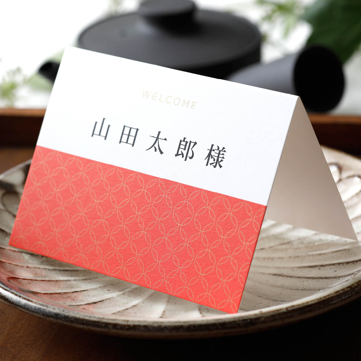 IIEN IWAI red and whiteいい○　い○い　紅白