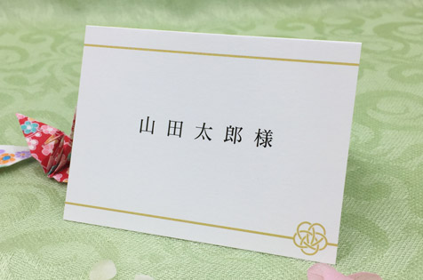 結び　菊