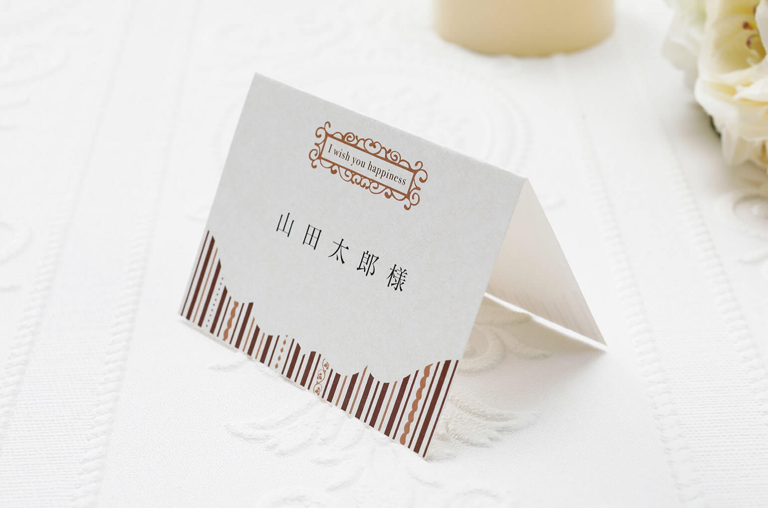 STRIPE PALACE brownストライプパレス　ブラウン