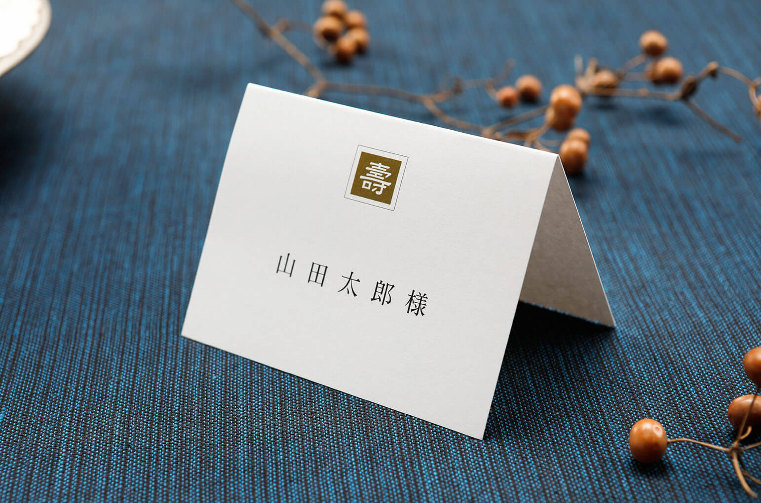 KOTOBUKIコトブキ(共通)／席札／JAPANESE | 【bless(ブレス)】結婚式の招待状・席次表・席札を高品質・低価格の手作り・印刷専門店
