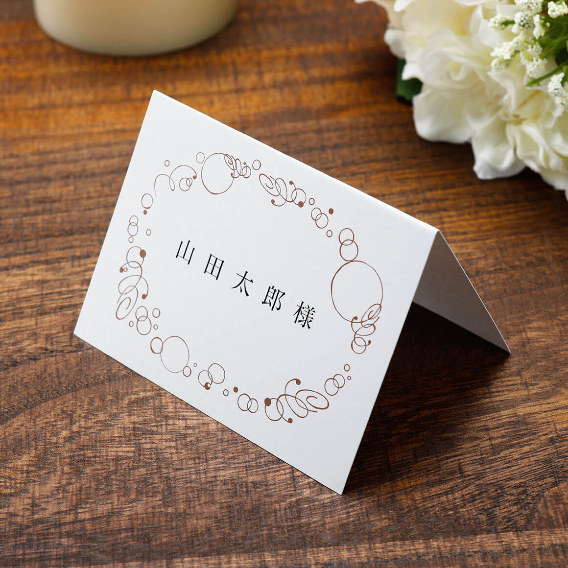 結婚 式 席 札 無料