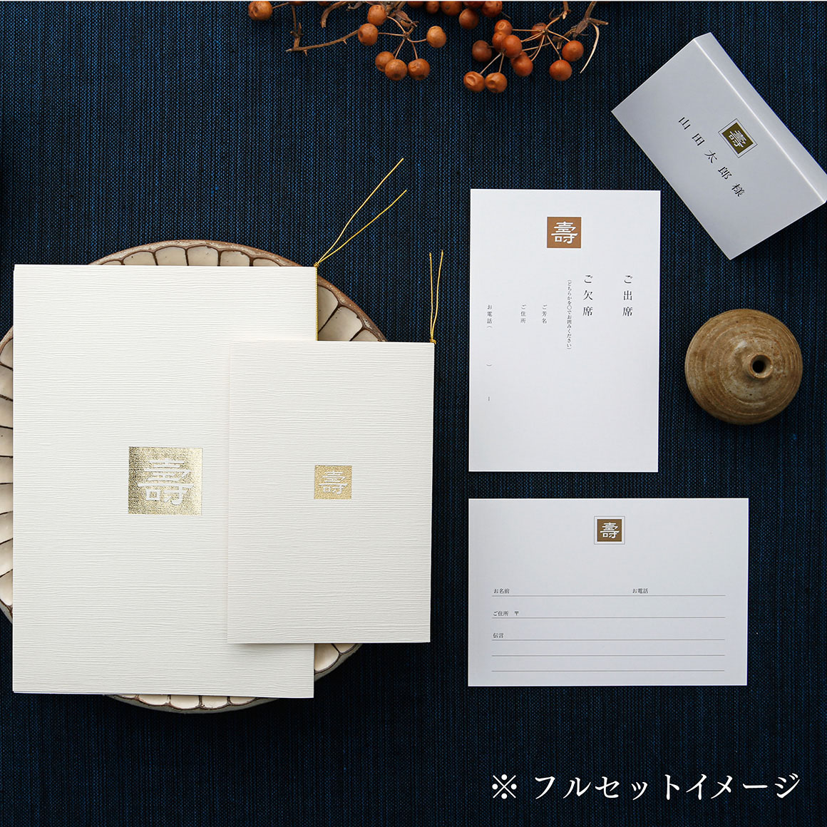 KOTOBUKIコトブキ(共通)