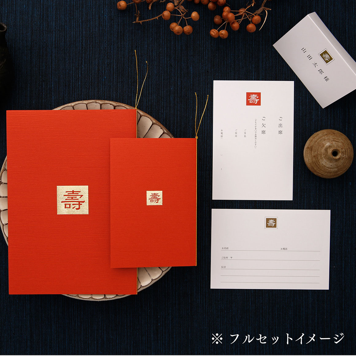 KOTOBUKIコトブキ(共通)