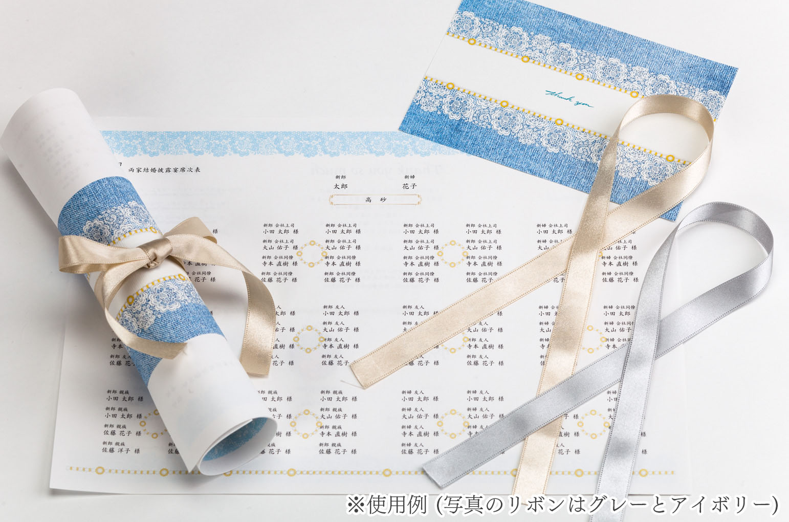 Ribbonリボン(アイボリー)　1ロール30m