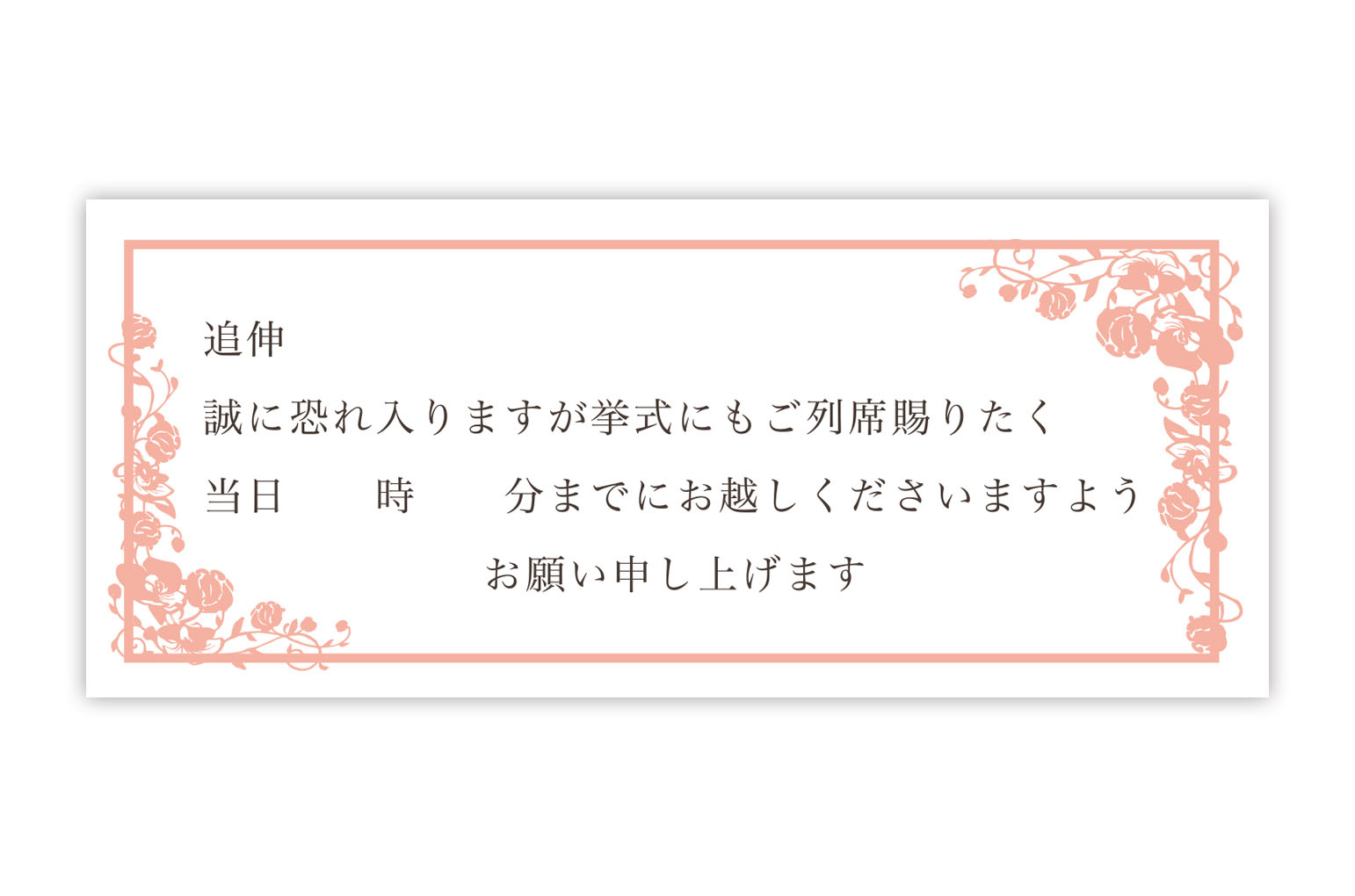 MESSAGE TAG pink挙式参列付箋　洋(ピンク)