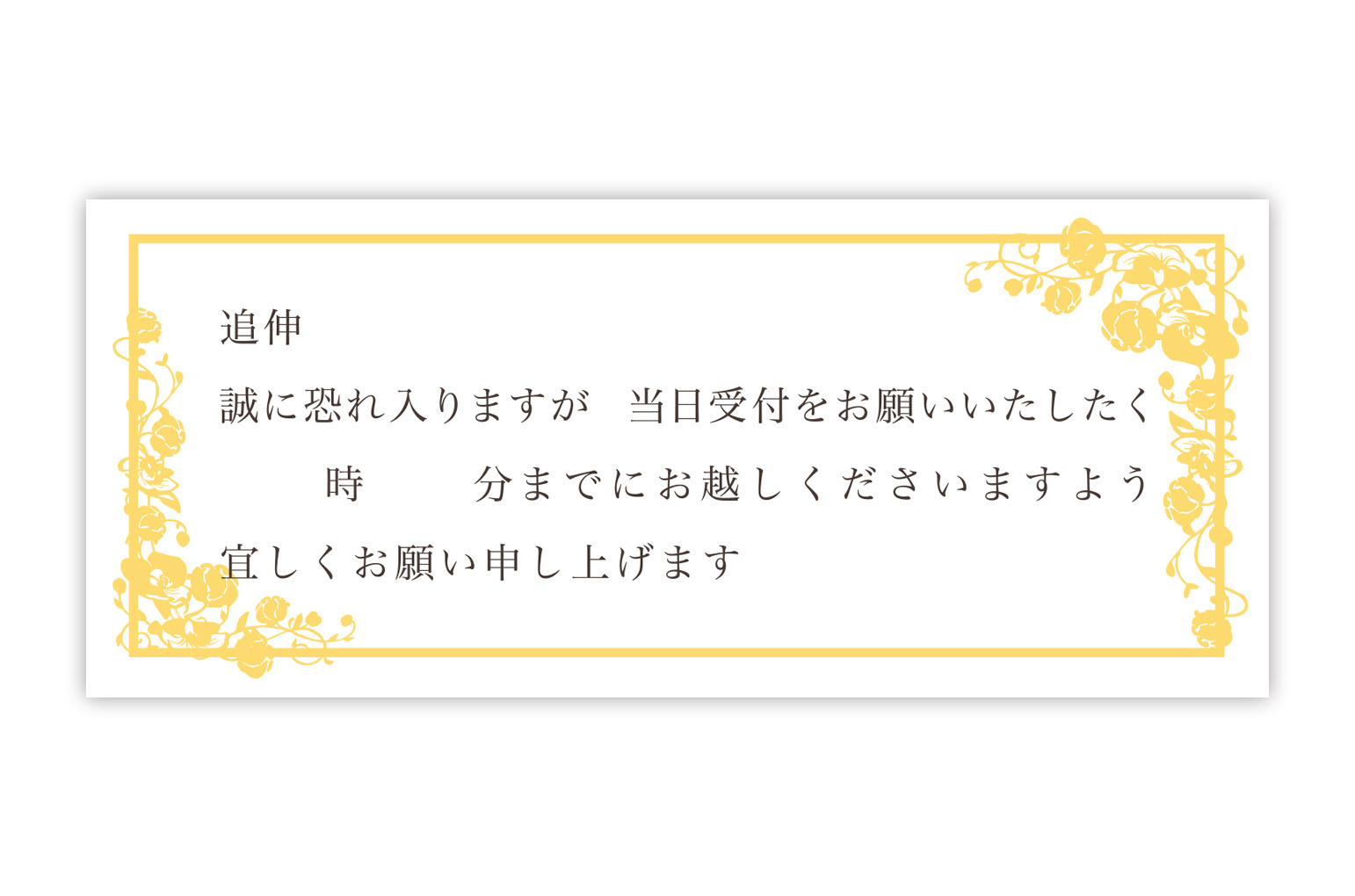 Message Yellow受付依頼付箋 洋 イエロー ウェディングアイテム 付箋 オプション Bless ブレス 結婚式 の招待状 席次表 席札を高品質 低価格の手作り 印刷専門店