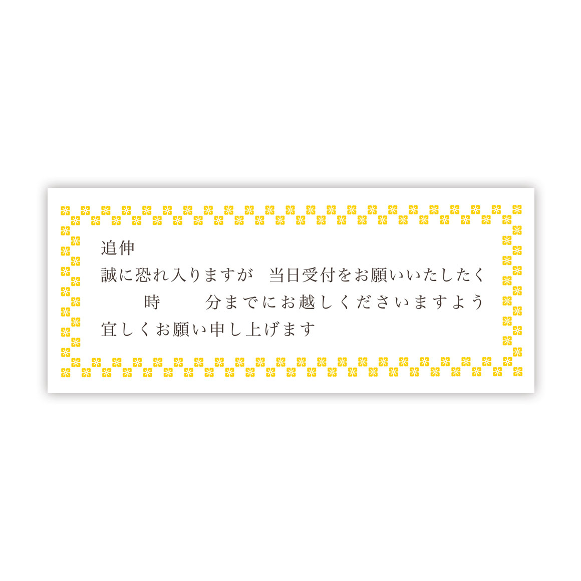 MESSAGE TAG yellow受付依頼付箋　和(イエロー)