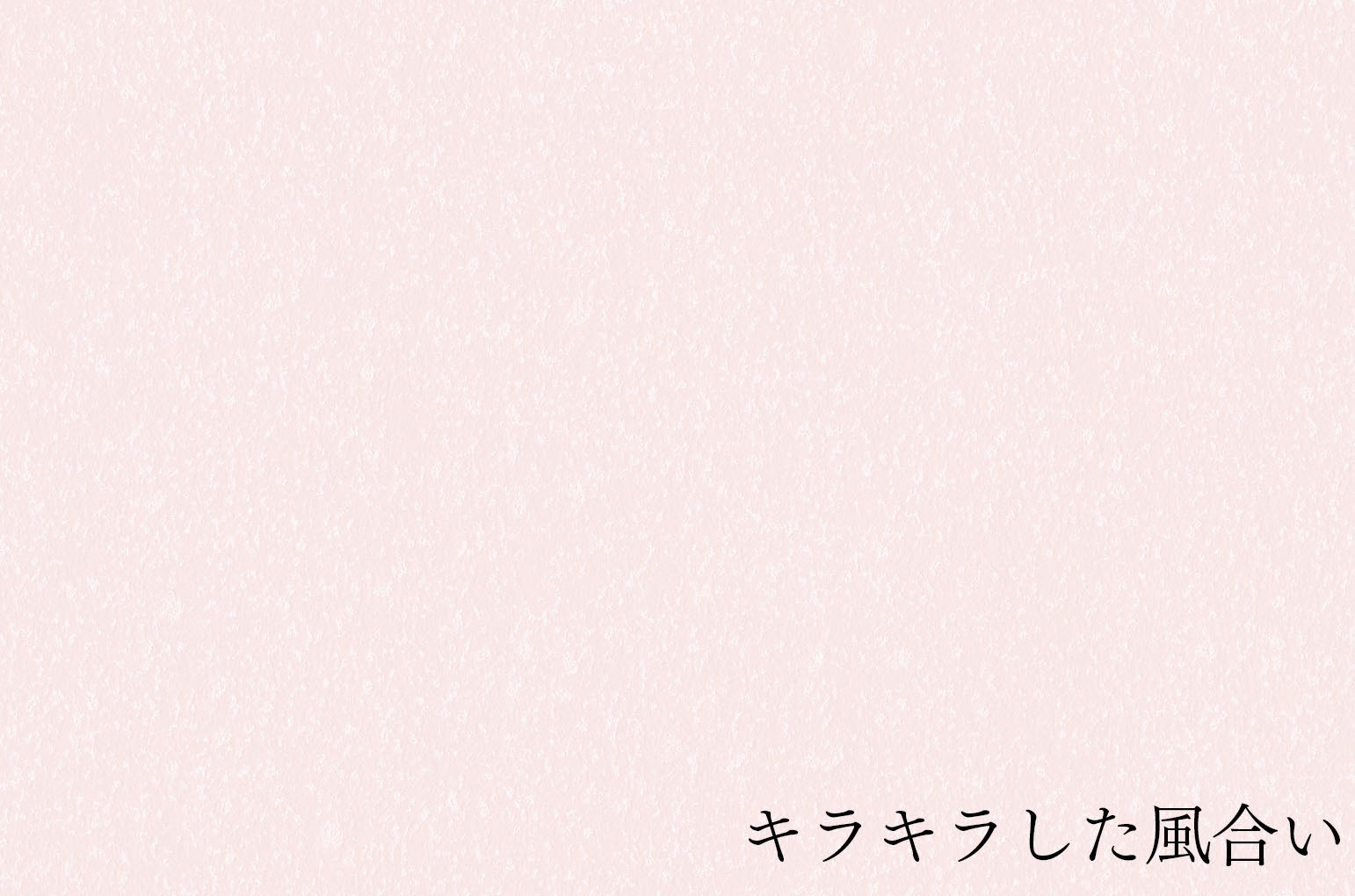 INSIDE PAPERシャイナーさくら【招待状中紙デザイン変更料金】