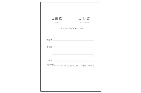 アレルギー記載入り返信ハガキ(縦型)