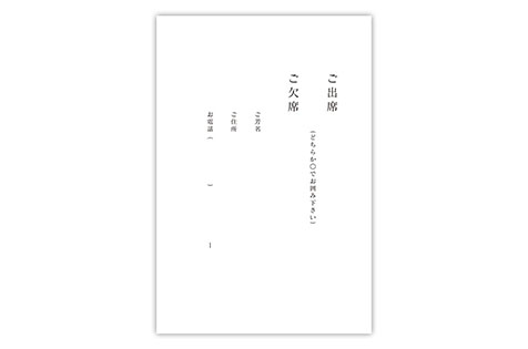 縦シンプルはがき