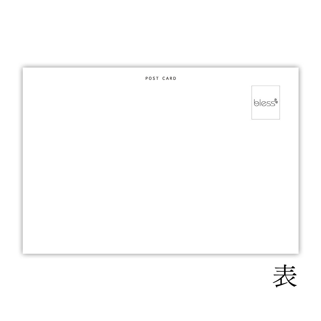 REPLY POSTCARD裏面無地ハガキ(横型)／ウェディングアイテム／付箋・オプション 【bless(ブレス)】結婚式の招待状・席次表