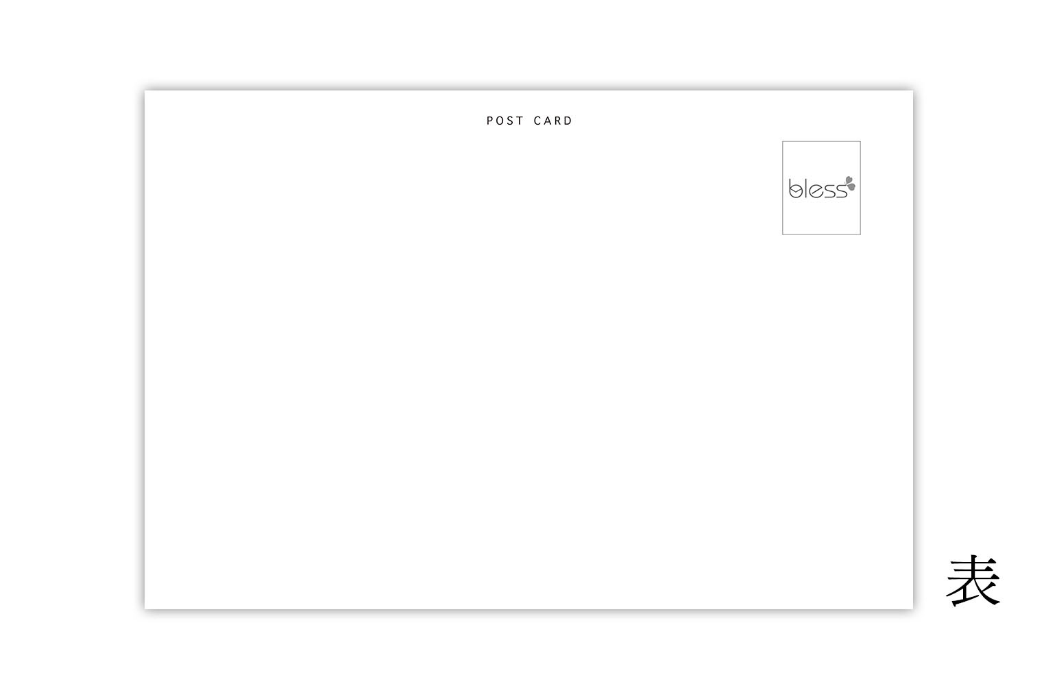 REPLY POSTCARD裏面無地ハガキ(横型)