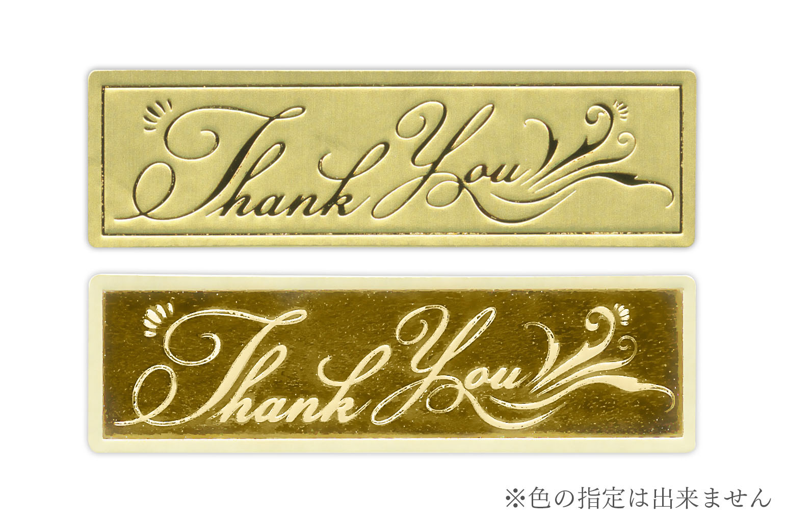 THANKS SEAL GOLDThanksシール金　【封筒シール】