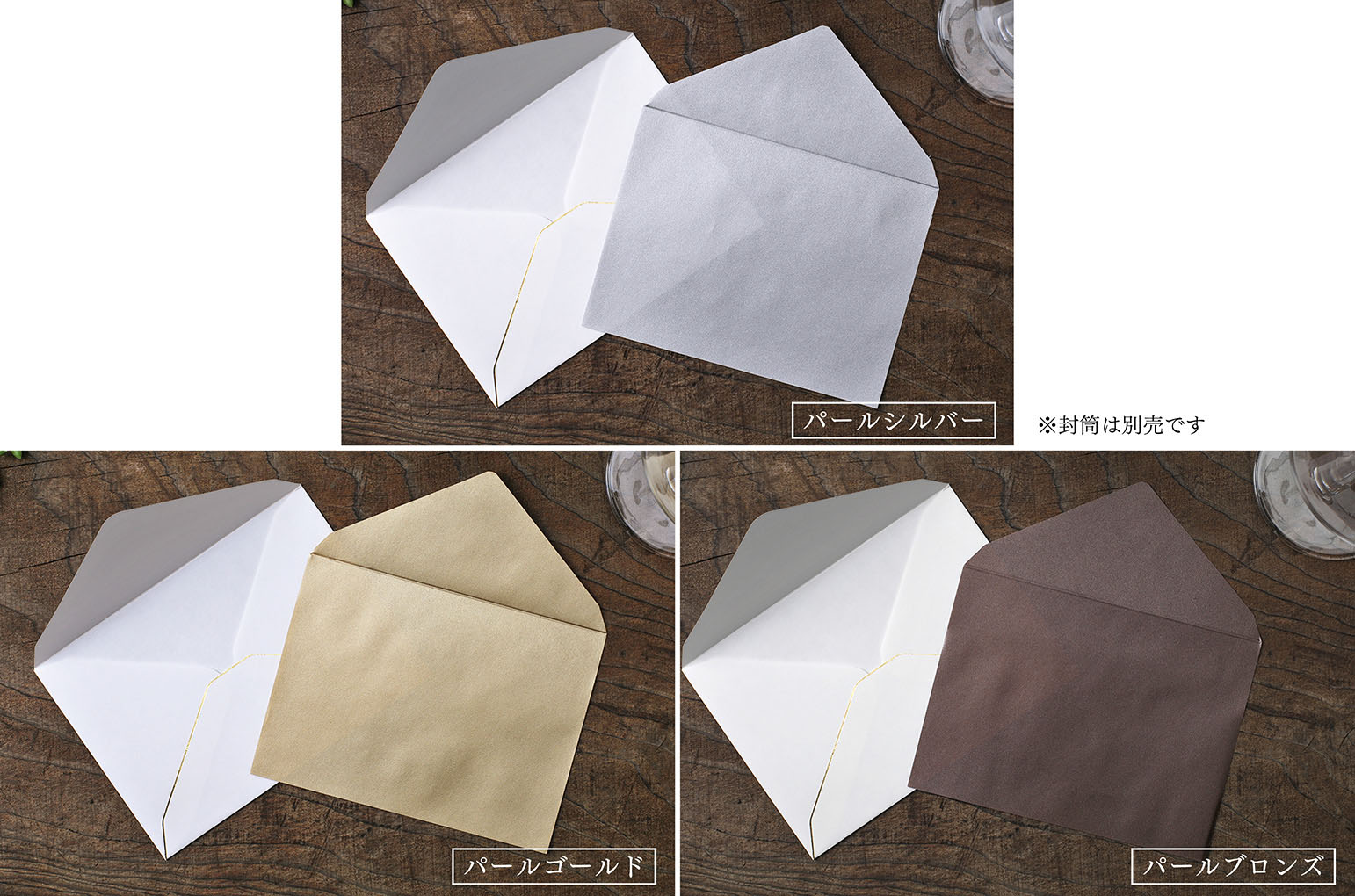 ENVELOPE DECORATION PAPER封筒飾り紙