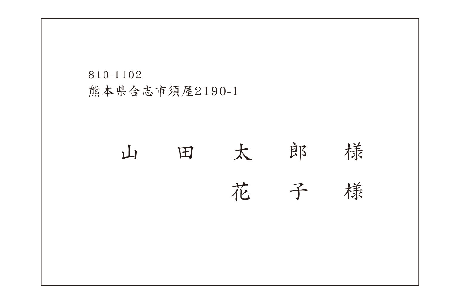 PRINTING envelope封筒宛名印刷