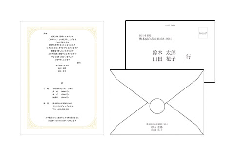 PDFデータダウンロード招待状セット　5,000円