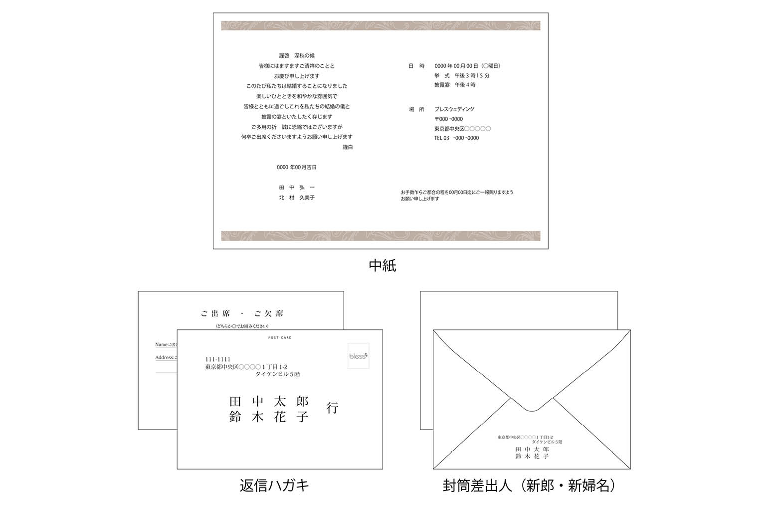Invitation Print制作+印刷　招待状3点