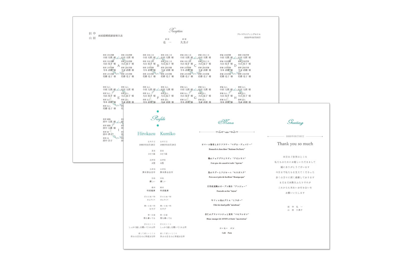 Reception Print制作+印刷　席次表_両面