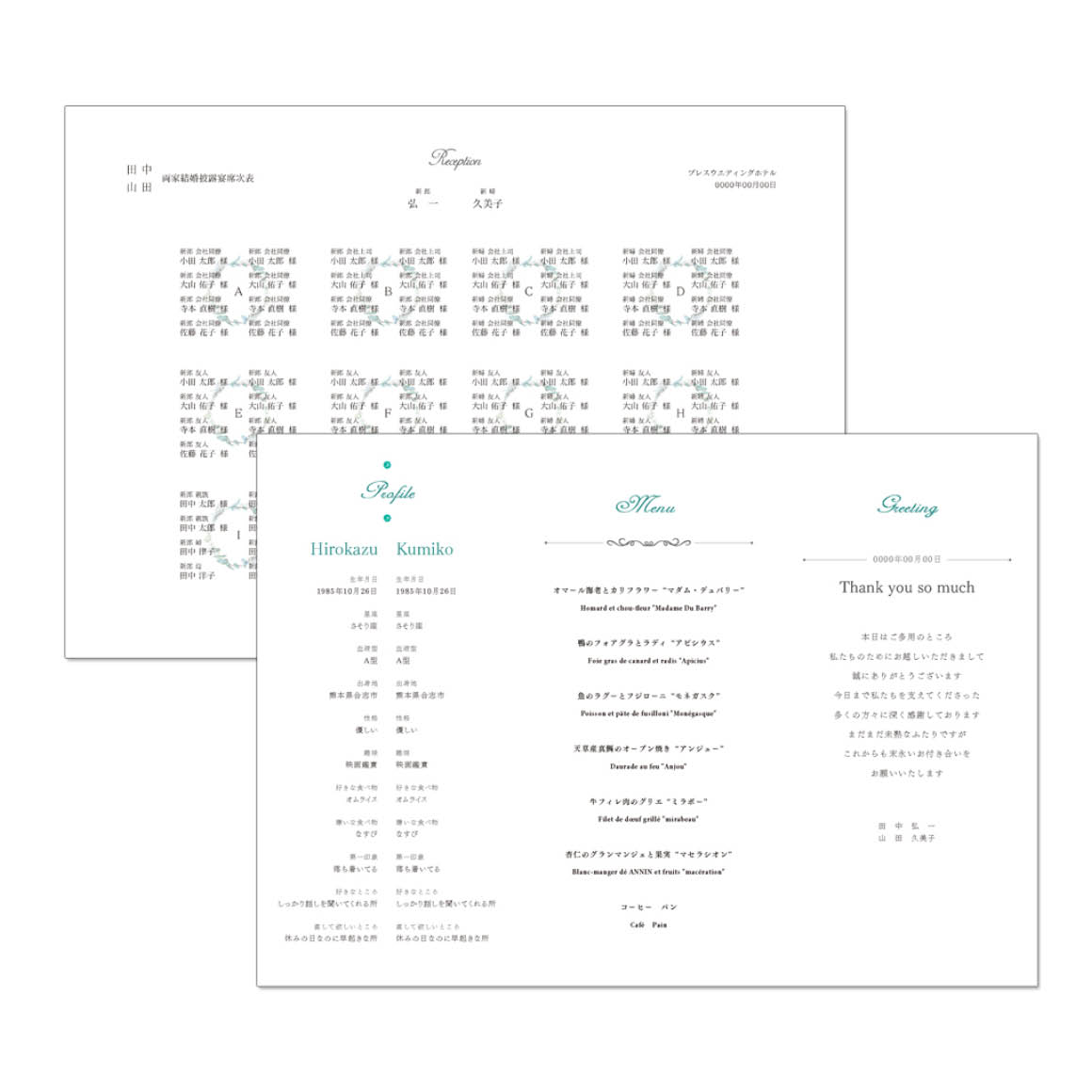 Reception Print制作+印刷　席次表_両面