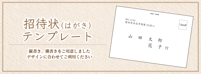 オリジナル返信はがき無料テンプレート Bless ブレス 結婚式の